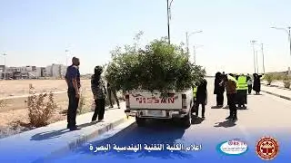  الكلية التقنية الهندسية البصرة تقيم حملة تشجير  بمناسبةاليوم العالمي للحفاظ على طبقة الأوزون