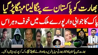 Indian Media Reaction on Pakistan War in India | IPL Suspended PSL Cancelled | Indians Furious