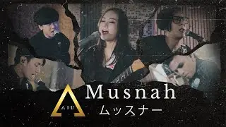 AIU - MUSNAH ムッスナー [Studio Session]