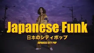 R E T R O　T O K Y O - Discover Japanese Funk! 日本のファンク 🎵