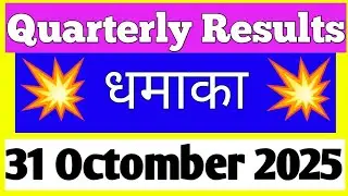 upcoming results of stocks quarterly results today upcoming results of companies 31 oct 2025