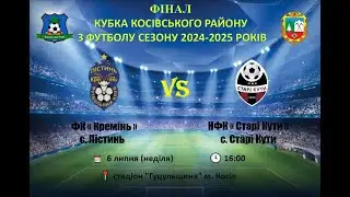LIVE: ФК 