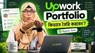 How to upwork portfolio | How to make upwork portfolio | Upwork portfolio add | Jonaki Khanam