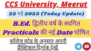 New Dates for Postponed Practical Exams | B.Ed. 2nd Year | CCSU | 2023