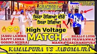 Kamalpura(Gobind Mehraj & Jassu & Happy) Vs Jabomajra(Bhallu & Munna & Raju) Cosco Cricket Mania