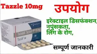 Tazzle 10MG Tablet Uses In hindi, Tazzle 10MG Tablet Side Effects, Tazzle 10MG Tablet composition