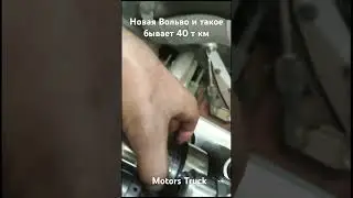 Volvo 40т км проблема с распредвалом