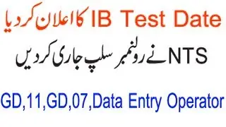 IB Jobs 2019 Written Test Roll no Slip || How to download nts ib test slip GD 11 and GD 07