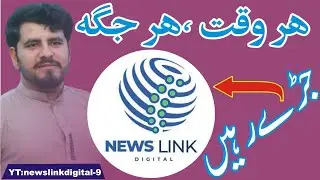 News Link Digital | The Voice of Azad Kashmir | Regional News & Public Issues