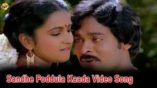 Sandhe Poddula Kaada Video Song |Abhilasha Telugu Movie Songs | Chiranjeevi | Raadhika | Vega Music
