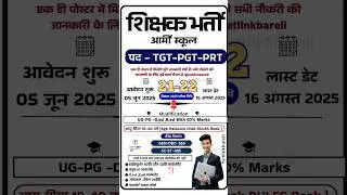 Army Public School TGT/PGT/PRT VACANCY 2025 II Army School Vacancy 2025