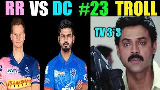 RR VS DC IPL 2020 TELUGU TROLL | DC VS RR 2020 HIGHLIGHTS TROLL|RR VS DC HIGHLIGHTS 2020| IPL TROLLS