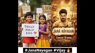 THILLU MULLU KIDS ❤️ Vijay’s JANĀ NĀYAGAN Amid Censor Drama | Trending #JanaNayagan #Vijay