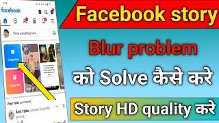 Facebook story ki quality kaise badhaye | facebook story blur problem theek kaise kare