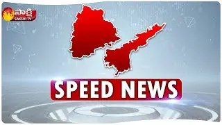 AP TS Speed News | Sakshi Speed News | Top Headlines@09:30AM - 28th January 2022 | Sakshi TV