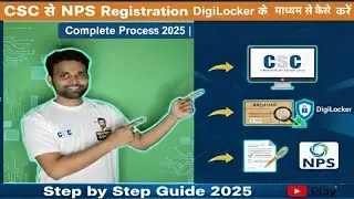 CSC से NPS Registration DigiLocker के माध्यम से कैसे करें | Complete Process 2025