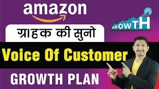 #22 Amazon Voice of The Customer Business Growth Plan | Sanjay Solanki | Ecommerce Business