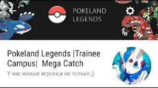 Pokeland legends Ultra Wormhole + Gym немного о главном