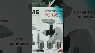 Мясорубка с насадкой для томатов PRIME Technics PG 1953 W