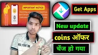 Get Apps new update important notice Get Apps coins new update  2020 in Hindi