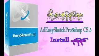Easy Sketch Pro 3 0 Install လုပ္နည္း