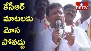 Congress Candidate Duddilla Sridhar Babu Election Campaign in Manthani Constituency | hmtv