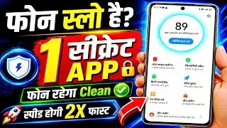 How to use security app | Mobile mein security app kaise use Kare?