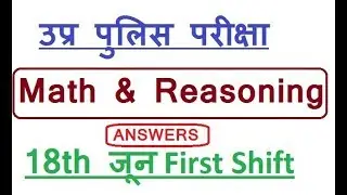 UP Police exam paper (MATH & REASONING) with Answer Key 18 june Shif 1