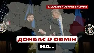 ⚡Деталі ПЕРЕГОВОРІВ України, США та Росії | НОВИНИ на FM Галичина
