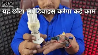 एक डिवाइस करेगा कई काम #diy simple timer #555ic project