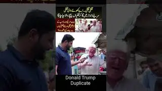 Donald Trump Ka Duplicate Qulfi Man Sureelay Andaz Me Qulfi Bechne Laga - Qulfi Khoye Wali Qulfi