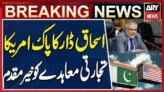 Ishaq Dar Welcomes Pakistan-US Trade Agreement