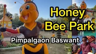 Baswant Honey Bee Park, Pimpalgaon Baswant Nashik | बसवंत मधमाशी उद्यान पिंपळगांव | Baswant Garden