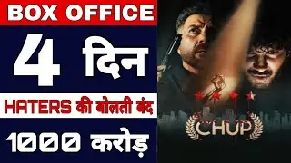 4th day chup box collection report,Chup collection report,Chup 4 days collection report,