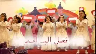 حفل تخرج اطفال روضة البيادر عام 1436