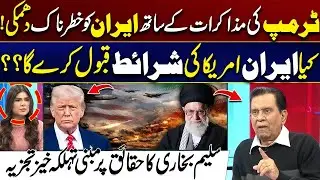 Will Iran Accept US Conditions? | Saleem Bukhari’s Explosive Analysis on US-Iran Talks | City 41