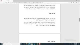 نفقة الزوجة