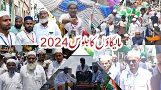 Juloose Eid Milad Un Nabi 2024 Malegaon | Malegaon Ka Juloose Eid Milad Un Nabi 2024 #livejuloose