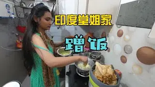 我和Disha第一次去旁遮普邦，正好去印度堂姐家蹭饭（库存）