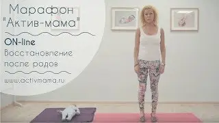 ONLINE курс 