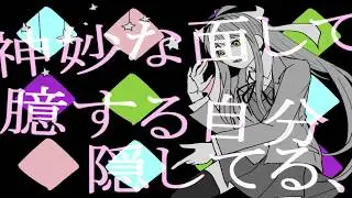 【DDLC】罰ゲーム(penalty game)【Animatic】