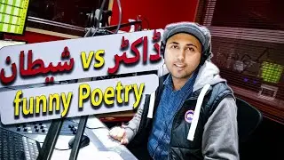 Doctor Vs Shaitan (Funny Poetry) l Faisal Inam Khan
