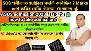 ASOS Betterment Exam/ CTET Exam Marksheet not available/DEE LP UP Recruitment/ASOS Admission 2023/