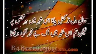 B4Beeni Music...sab kuchh bhulla dya.....[ instrumental]
