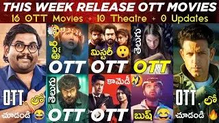 This Week Release OTT Telugu Movies | New 16 OTT Movies: Fighter, Om Bheem Bush 😅: OTT Movies Telugu