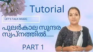 Pularkala sundara swapnathil.Tutorial with Notations.Learn to sing With voice Modulation Techniques.