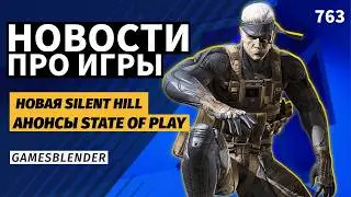 Gamesblender #763: God of War Remake, John Wick, New Silent Hill &ndash; State of Play Announcements