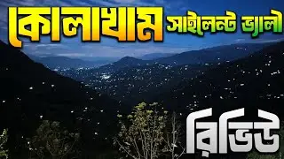 Kolakham Silent Valley Homestay | Honest Review From Homestay Guests | Bhromon Sathi Tours & Travels