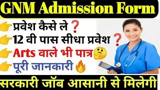 GNM Nursing Admission Form | Gnm Eligibility,fee,age limit full inf | GNM Pravesh | gnm online form