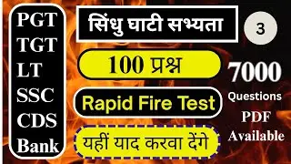 Indus Valley Civilization and Vedic Culture - 100 Questions